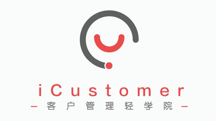 客户世界机构推出“iCustomer”客户管理轻学院